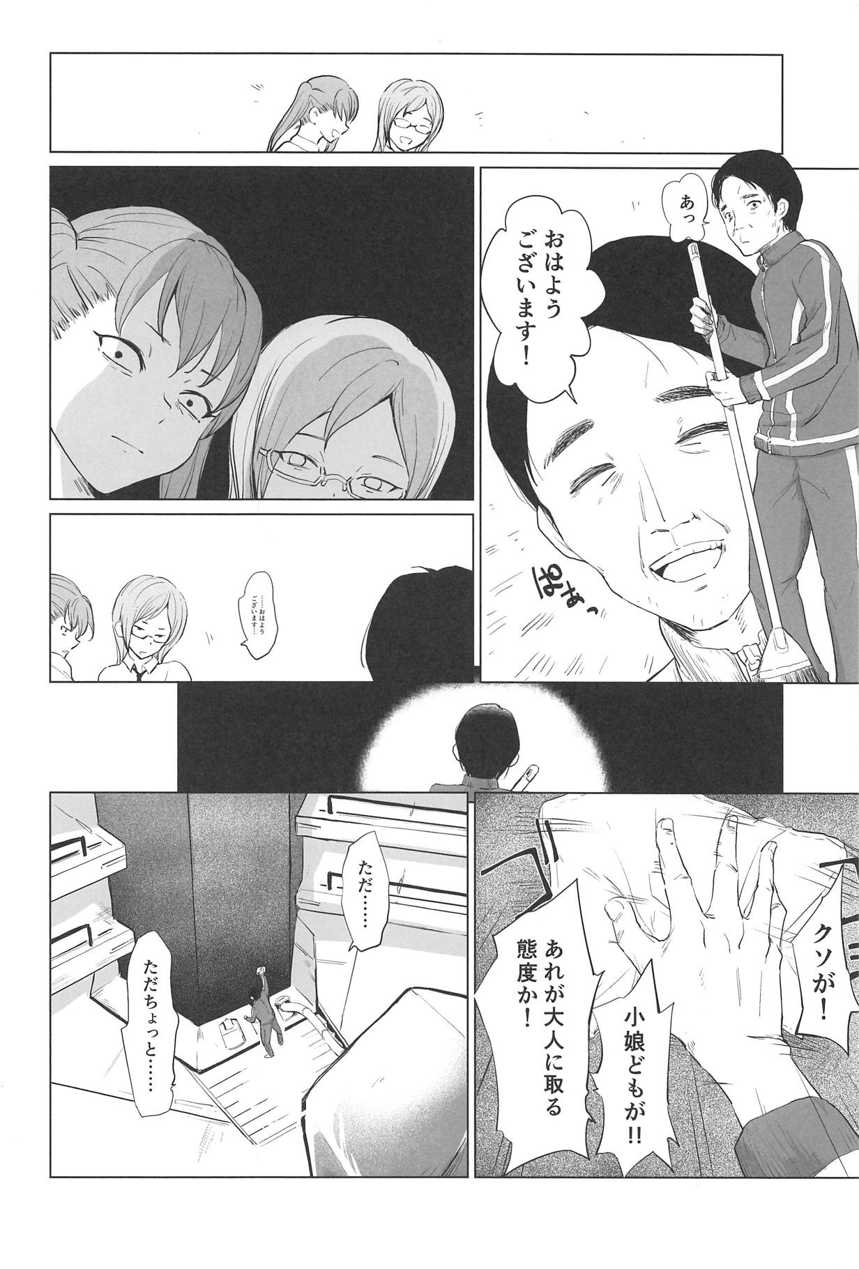 (C94) [yellowcotton (Kiiro)] Gojigen Youmuin EXR (Schoolgirl Strikers) page 3 full