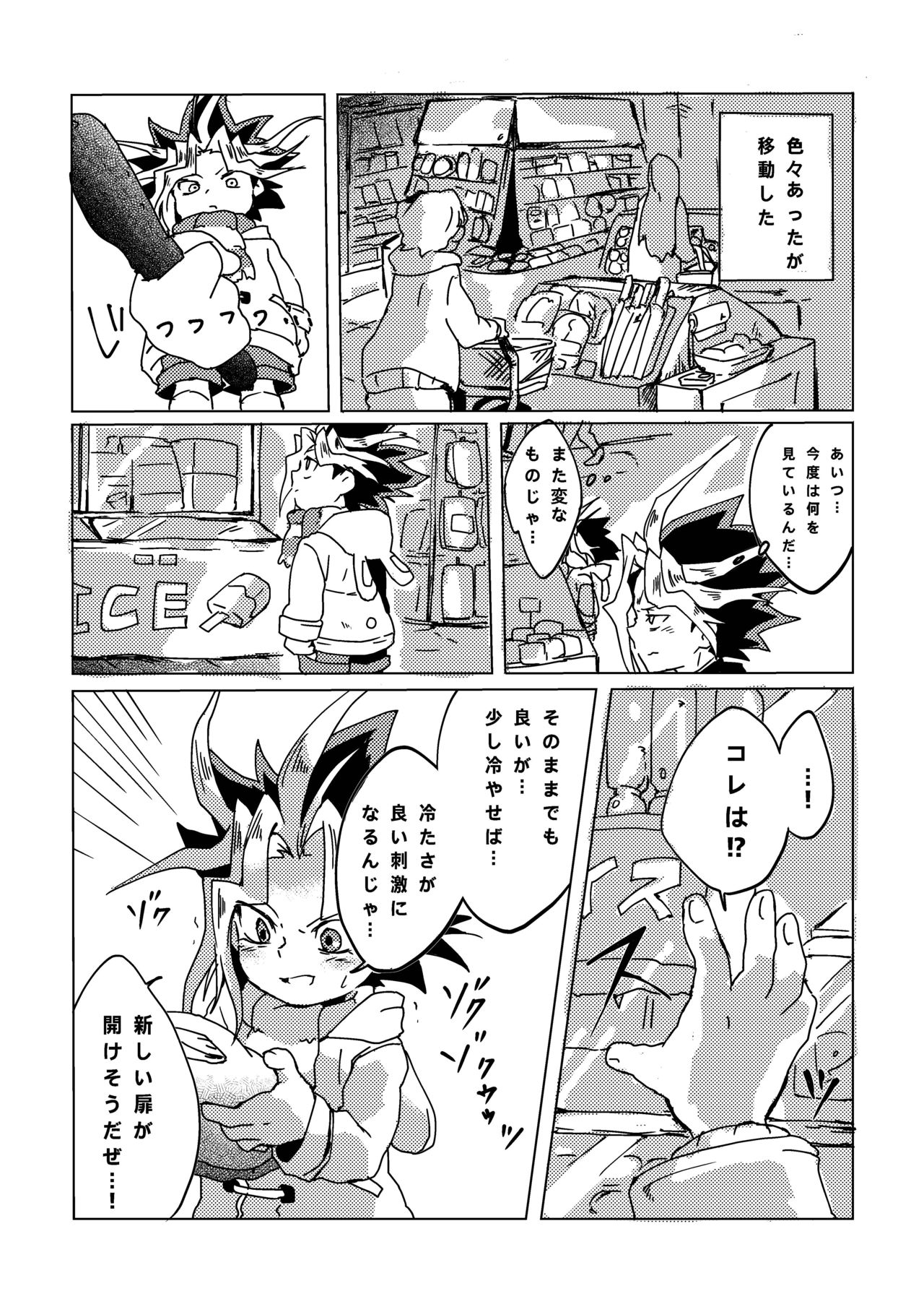 [Ham String (Shirowi Jam)] Mao-kun sugoi nejji youzudanetsu! (Yu-Gi-Oh!) [Digital] page 31 full