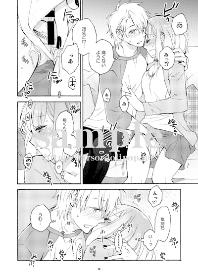 [CURSOR( Satou)] 大人になりました!Uta no Prince-sama)sample page 3 full