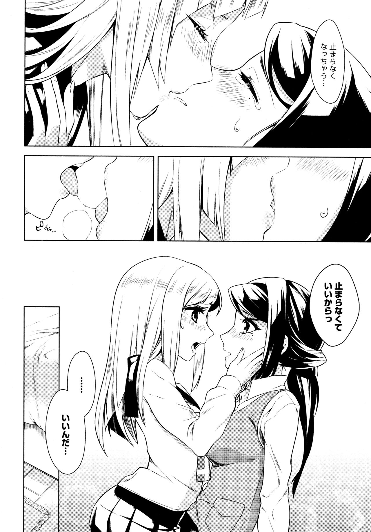 [Anthology] L Girls -Love Girls- 05 page 18 full