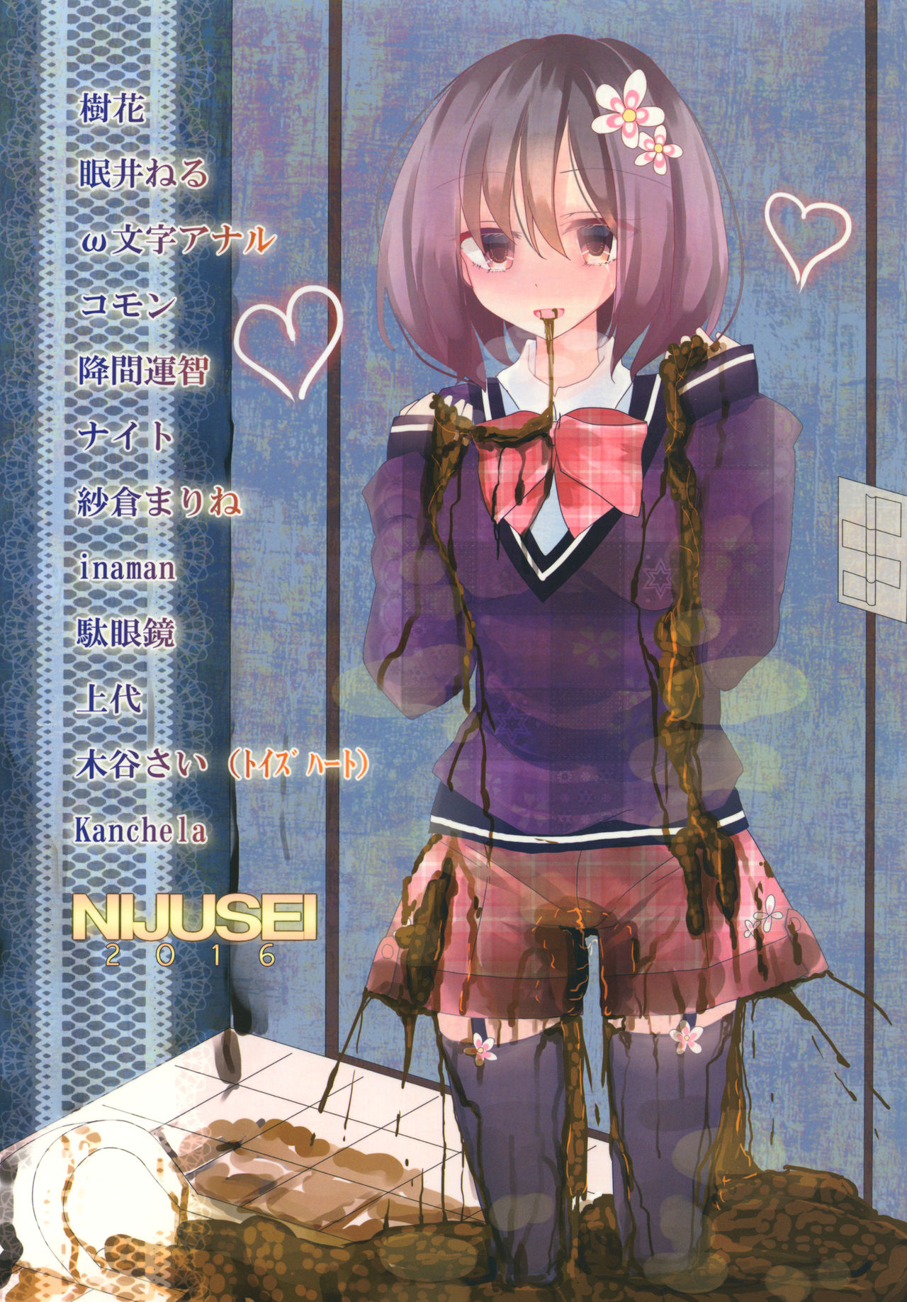 [Nijusei (Various)] FILTH FREAK!! 2 Kinen Goudoushi [Digital] page 28 full