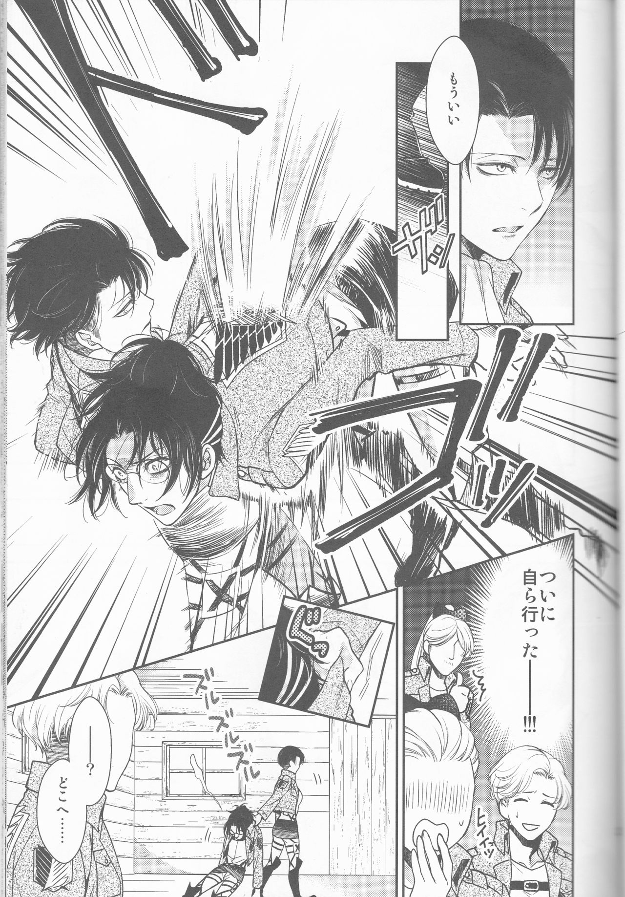 (Hekigai Chousa Haku 9) [RIX (Mamiya)] Empty (Shingeki no Kyojin) page 29 full