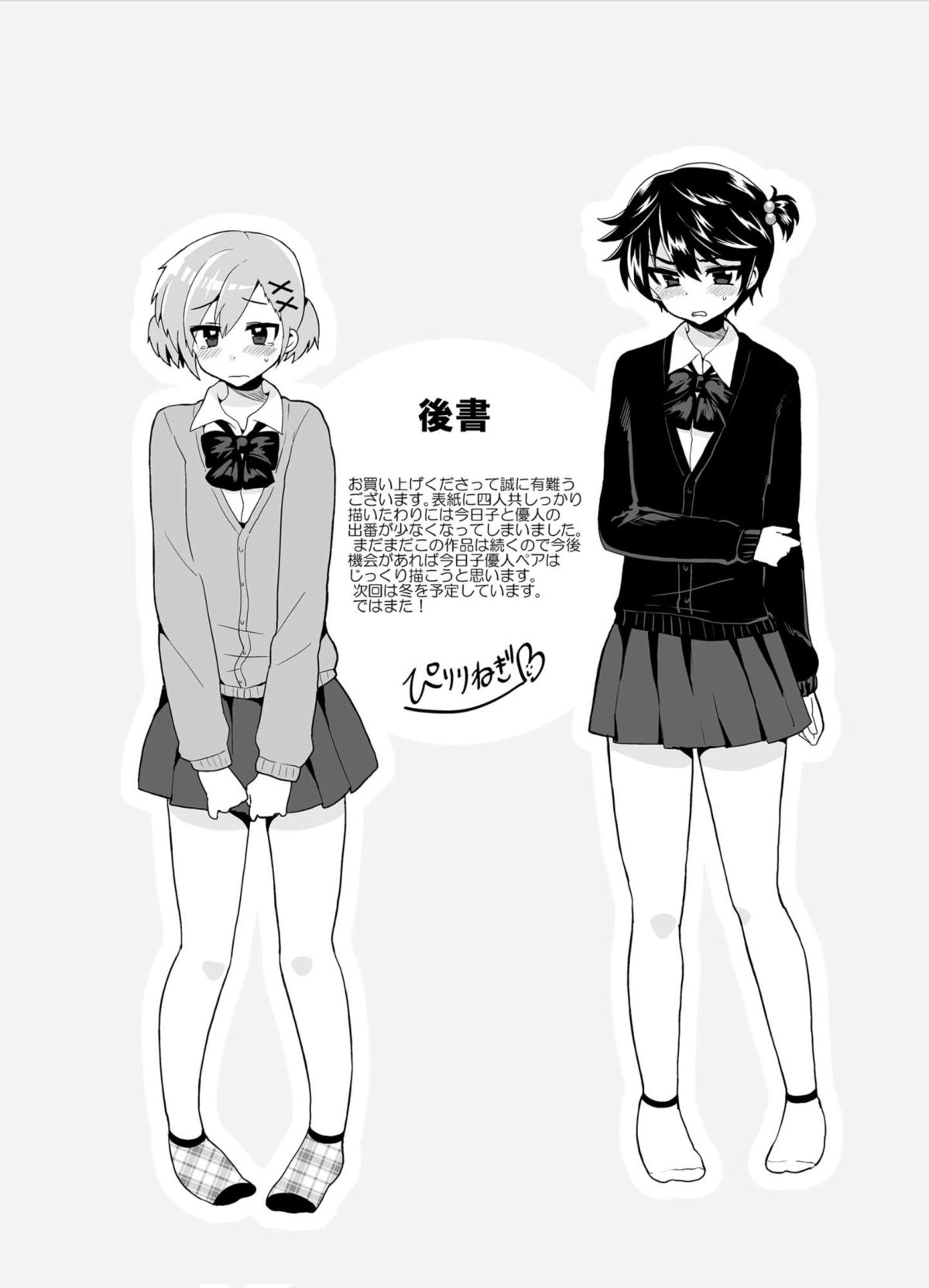 [Oshiruko Kan (Piririnegi)] Futanari! Oshioki Time 2 ~Shasei Kanri Kyousei Josou Hen~ [Digital] page 29 full