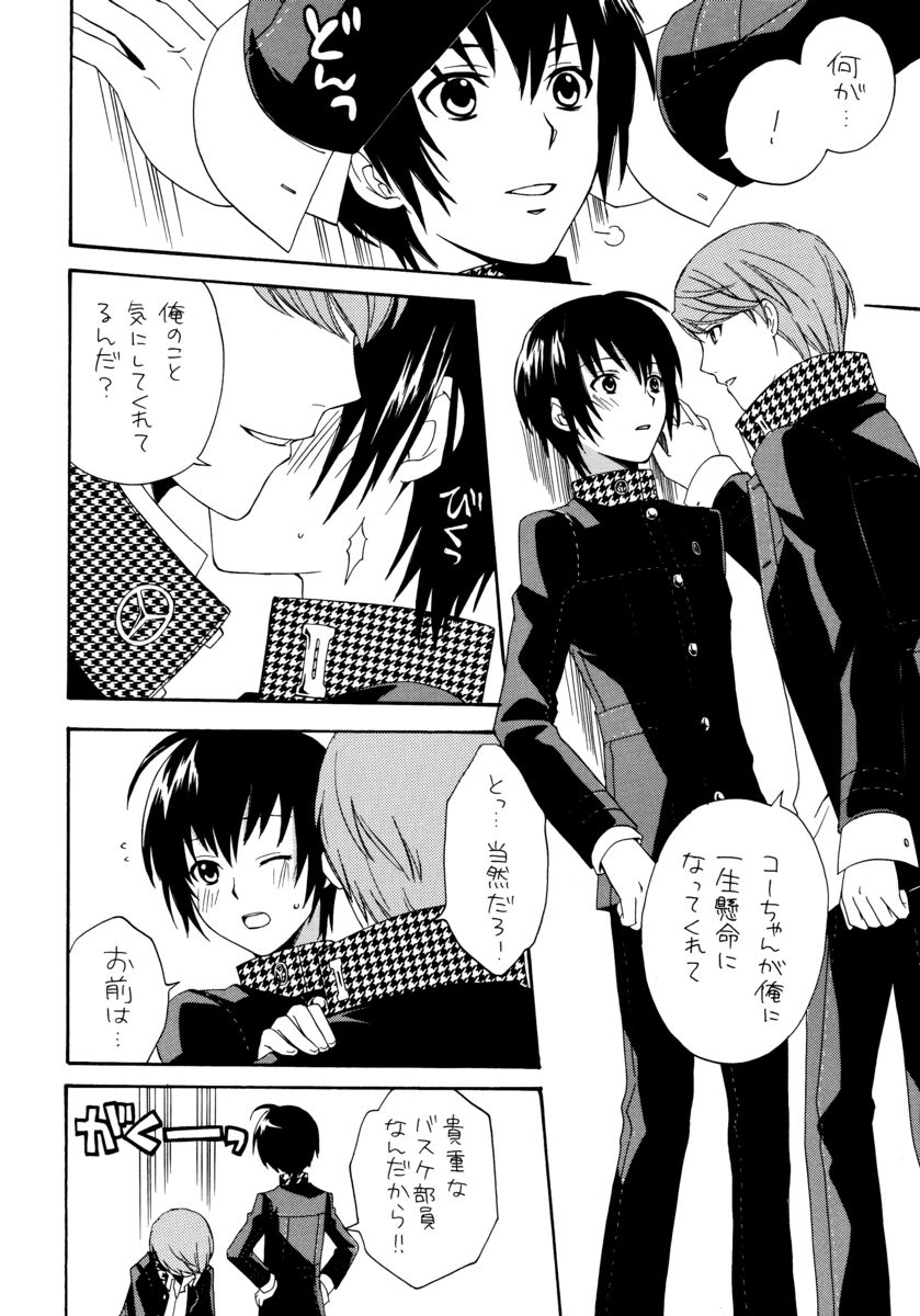 (C75) [Gokuraku Daihakken! (Hayase Reku)] Aipuri! ~Aiya no Ouji-sama~ (Persona 4) page 11 full