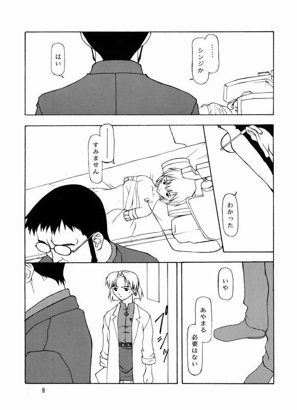 (CR21) [Chibi Chibi Neko Neko (PTOMAINE, Toria)] Yo Raide Ken Eru Getsu (Neon Genesis Evangelion) page 6 full