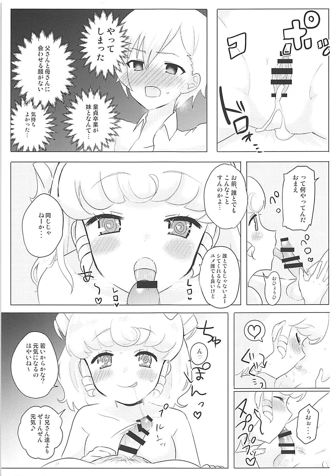 (C93) [Shan Maryland (Natin)] Tick Tock Super Kimeseku Time (PriPara) page 20 full