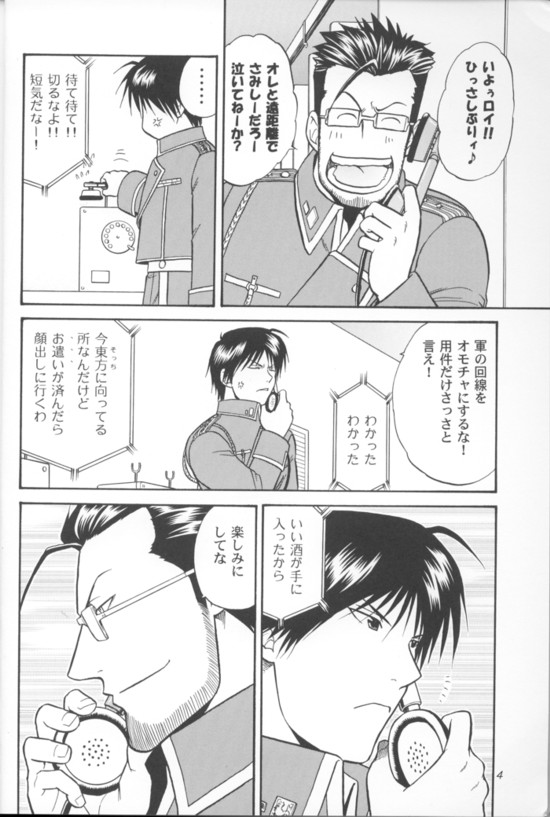 [K2 Company (Kodaka Kazuma)] Aperitif (Fullmetal Alchemist) page 3 full