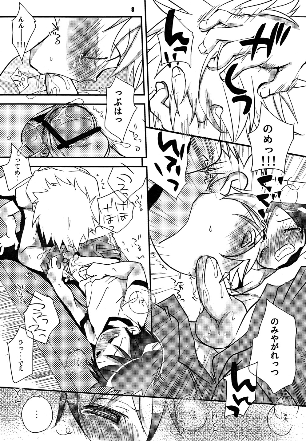 (C72) [Monogusa (Okada Kou)] T.P.O page 7 full