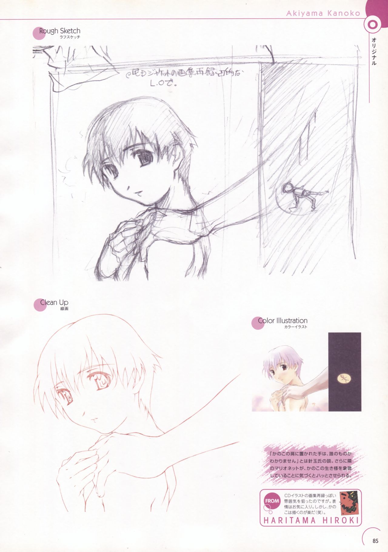 The Ultimate Art Collection Of Natural2 -DUO- page 83 full