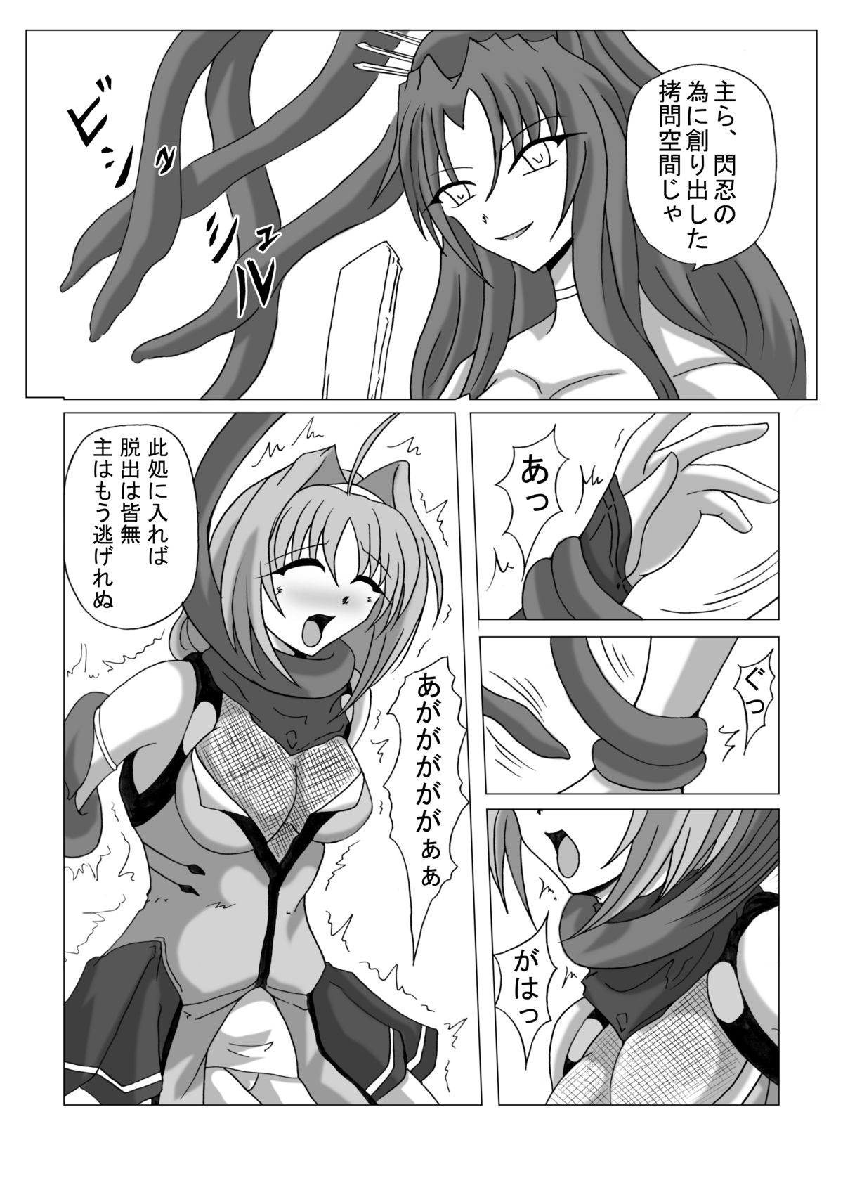 [Hirono D.C] Libido Zenkai!! Ten (Beat Blades Haruka) page 8 full