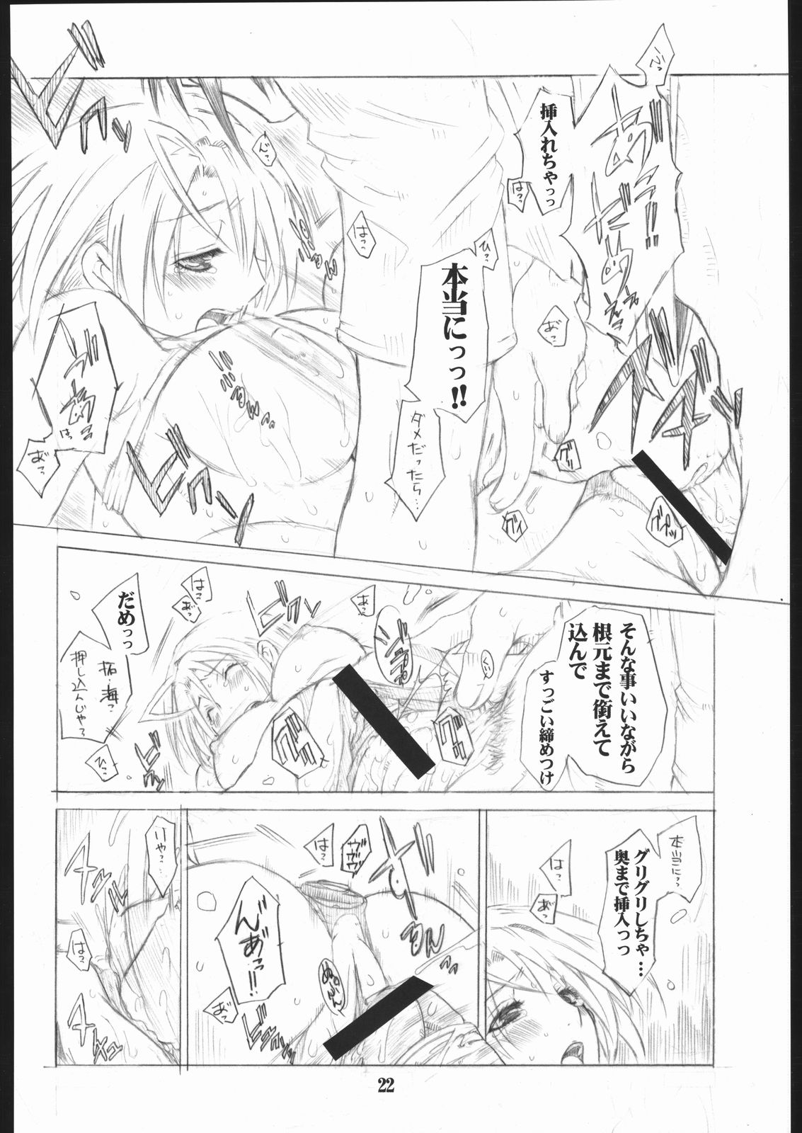 [AXZ (Miyaji Akira)] UNDER FLAME (My-HiME) page 23 full