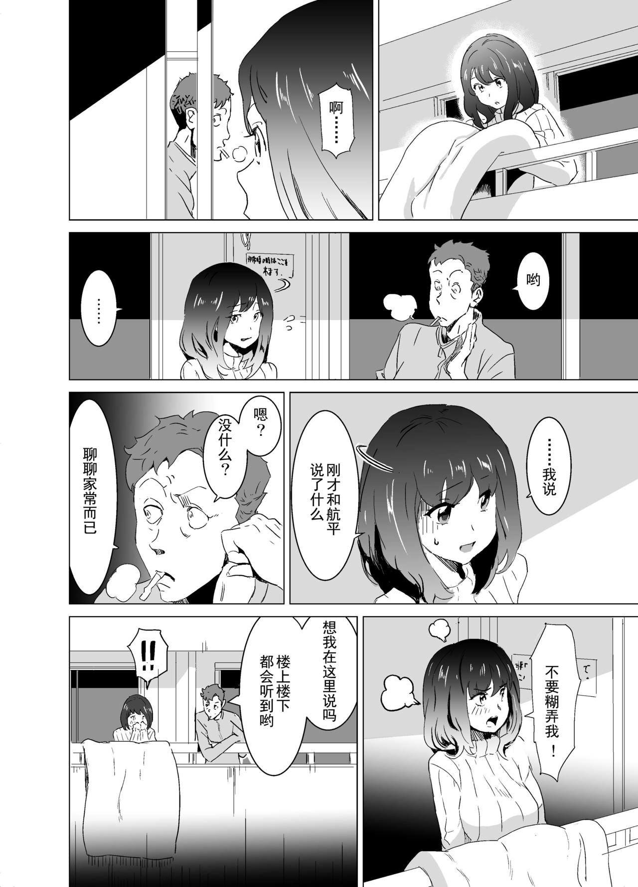 [IRON Y (Mitsuya)] Rinjin ga AV Miteru kedo Boku no Tsuma nara Anna Wazatorashii Aegigoe wa Agenai [Chinese] [灰羽社汉化组] page 9 full