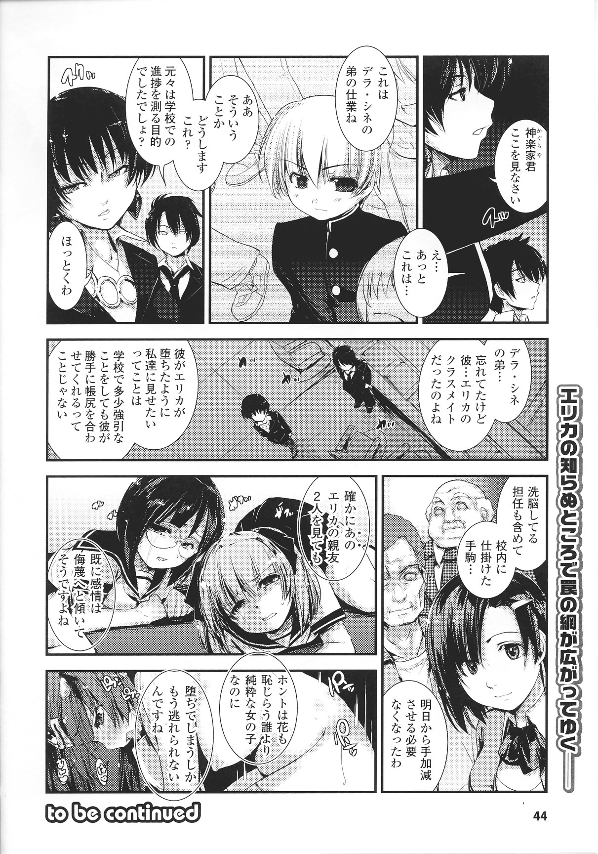 [Anthology] Slave Heroines Vol.14 page 46 full