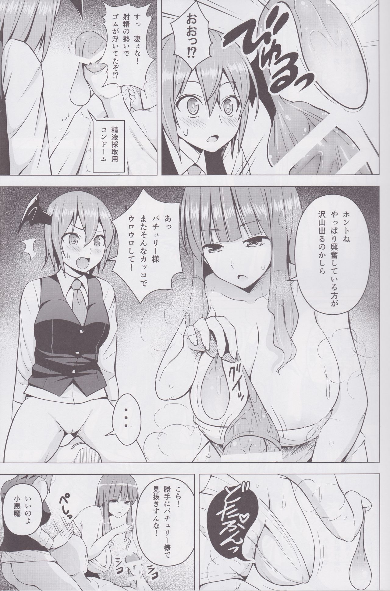 (C90) [Circle Eden] gojiyu ni otsukai kudasai. page 6 full