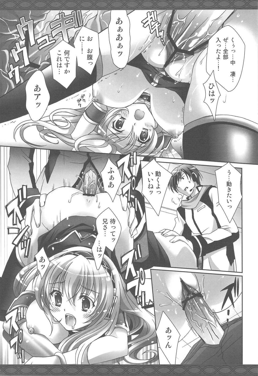 (COMIC1☆3) [Kaiyuu Kikaku (Suzui Narumi)] First Lesson (Vocaloid) page 14 full