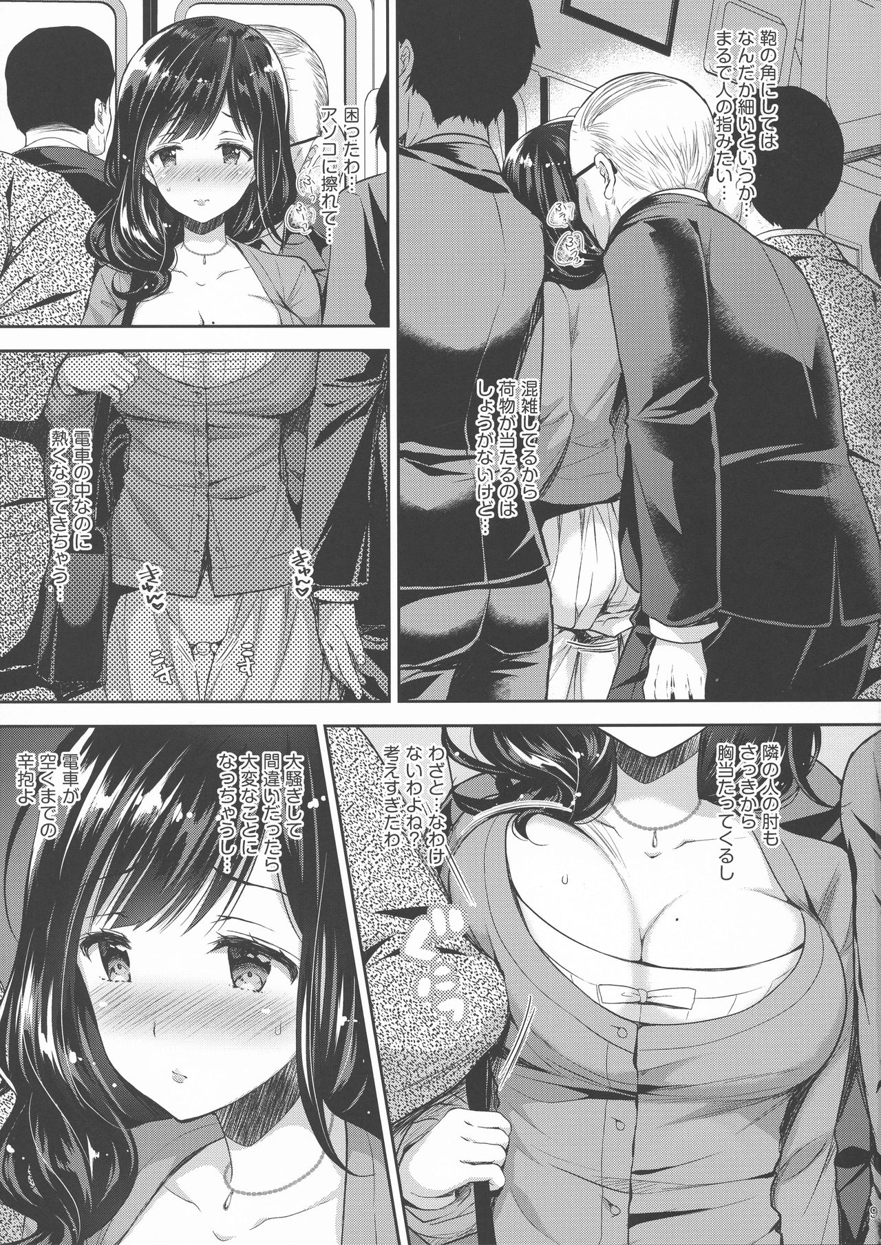 (C94)  [Sugar*Berry*Syrup (Crowe)] Chijoku no Chikan Densha 3 ~ Hitozuma Shanai Kyousei Junyuu ~ page 9 full