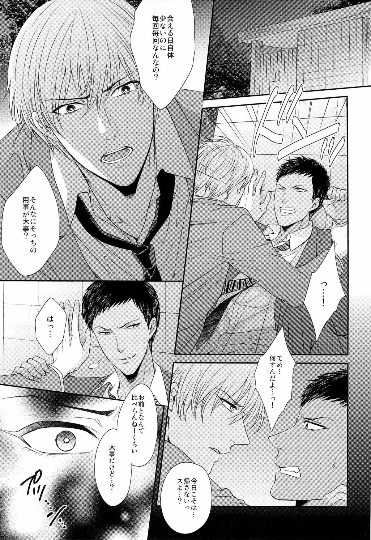 (SUPER22) [Karaage Of The Year (Karaage Muchio)] 100-kai Itte mo Yurusanai (Kuroko no Basuke) page 7 full