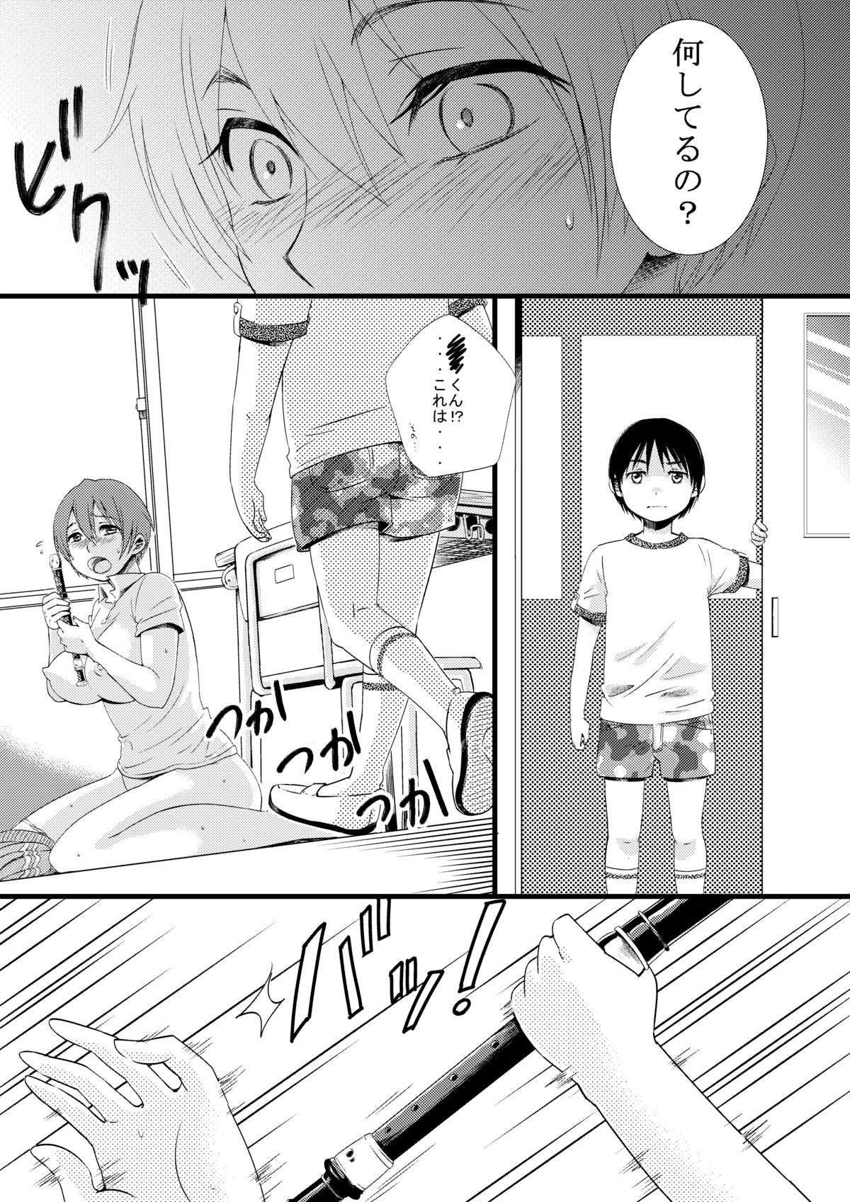 [Kumikouj (Kurutareee)] 女体育教師 [Incomplete] page 6 full