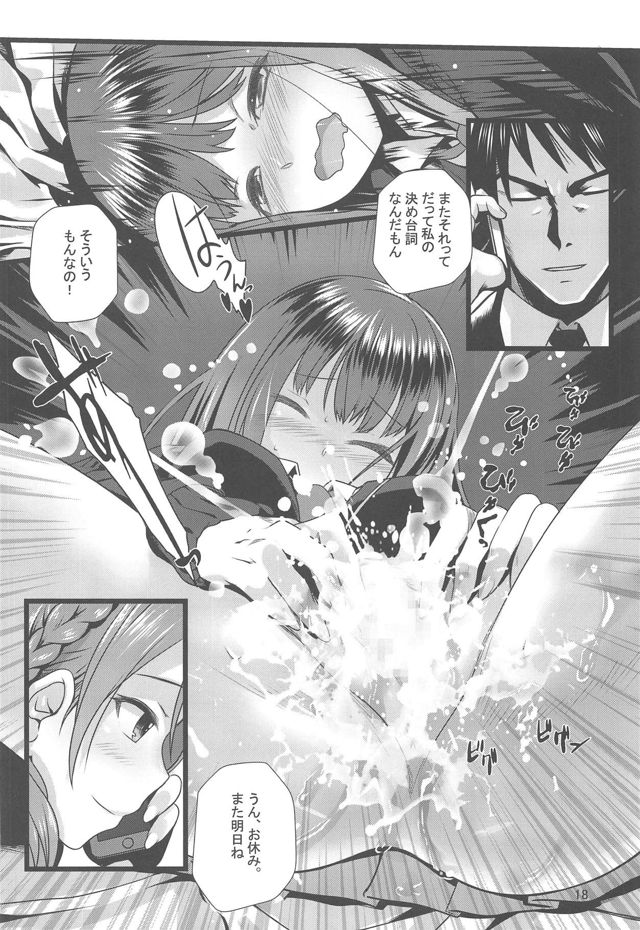 (C90) [Tamanegiya (MK)] Saihate de (THE IDOLM@STER CINDERELLA GIRLS) page 19 full
