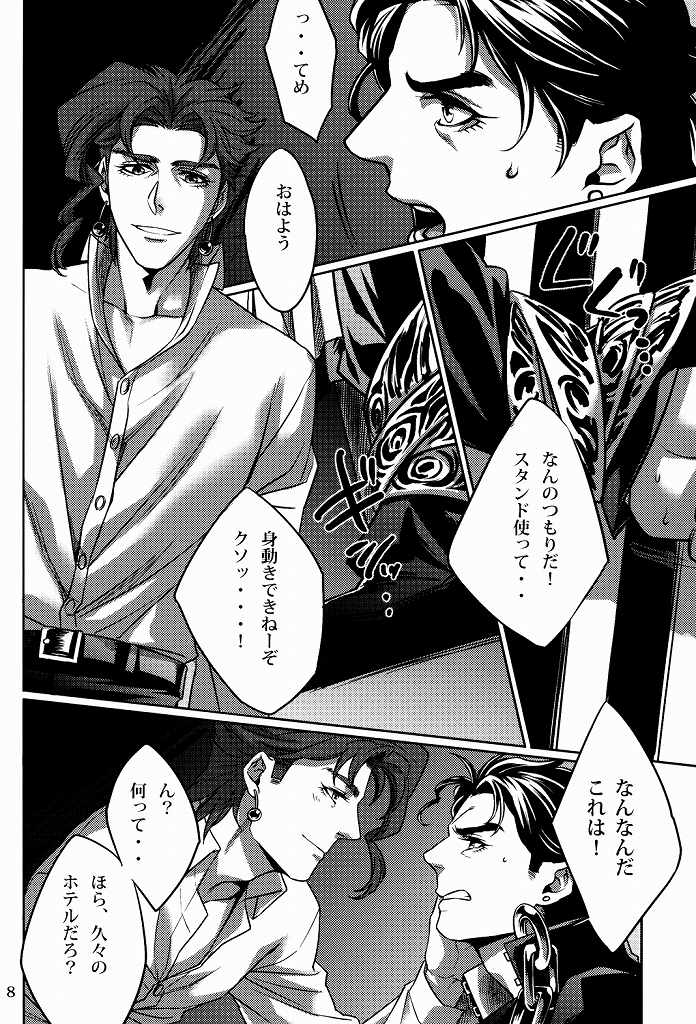 (Golden Stars) [g-rough (Kotatsu)] Ecchi na Nori-kun (JoJo's Bizarre Adventure) page 7 full