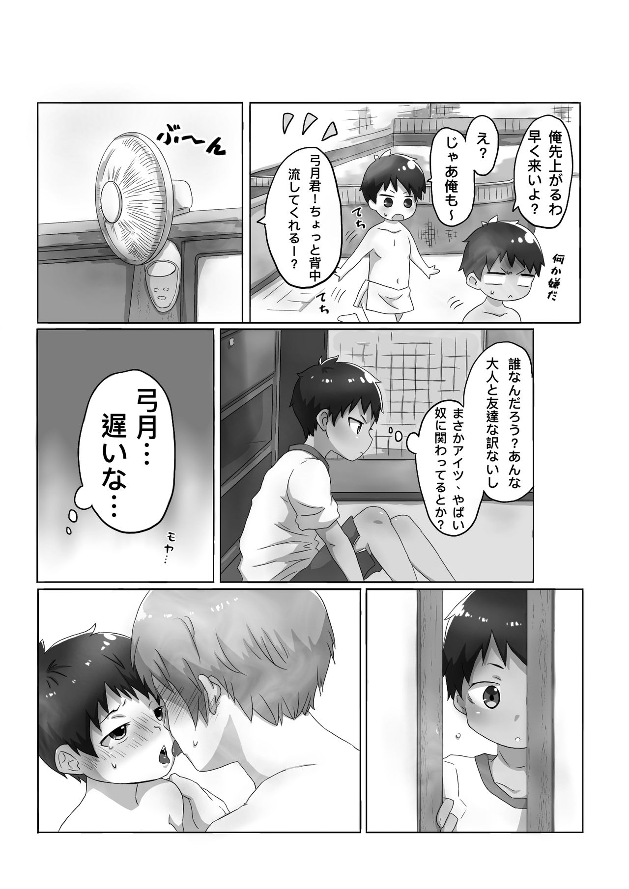 [Gorota] Hi, mi, tsu [Digital] page 4 full