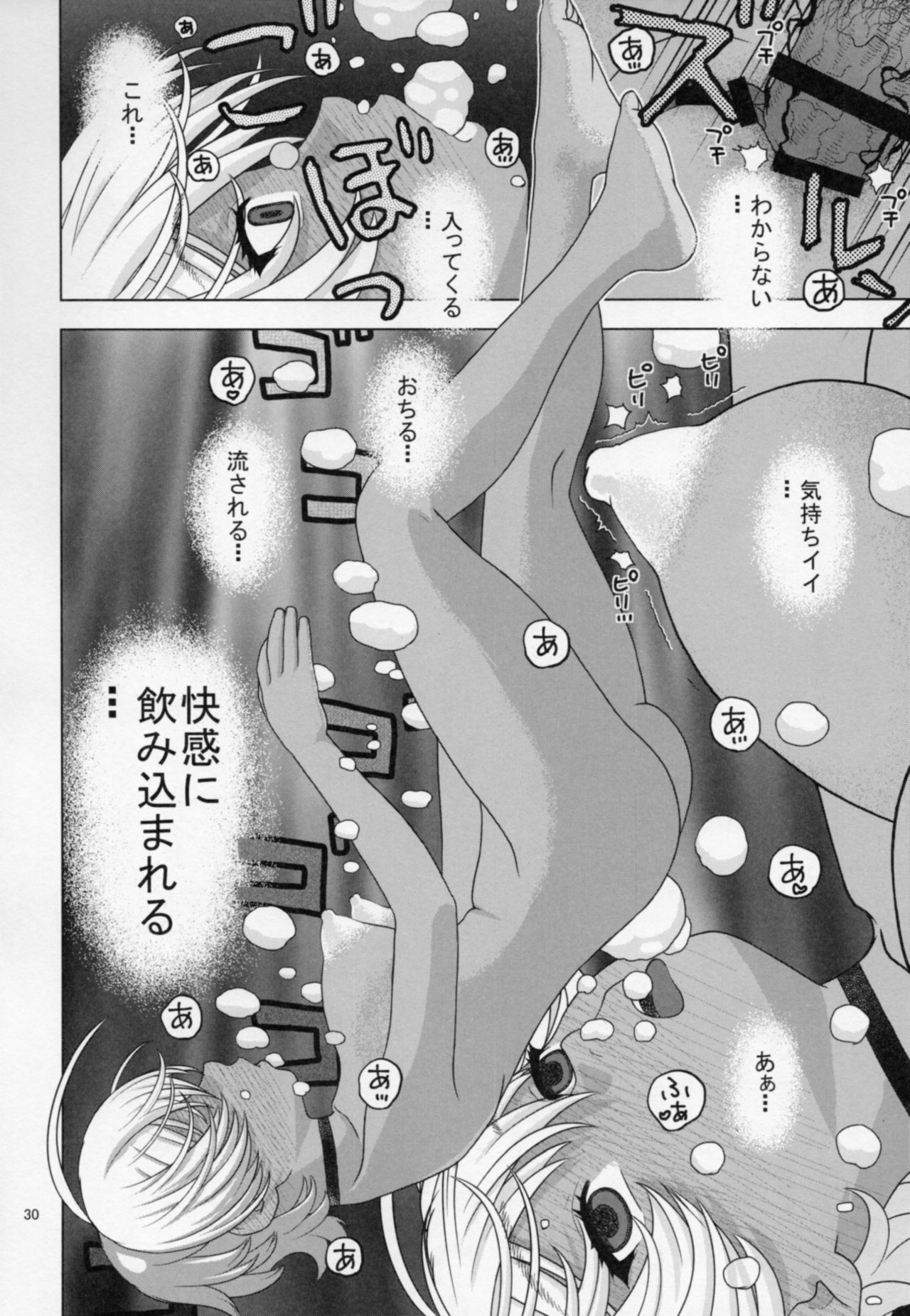(C88) [Studio Wallaby (Niiruma Kenji)] Nemuraseta Ikumi o Namahame Rape (Shokugeki no Soma) page 29 full