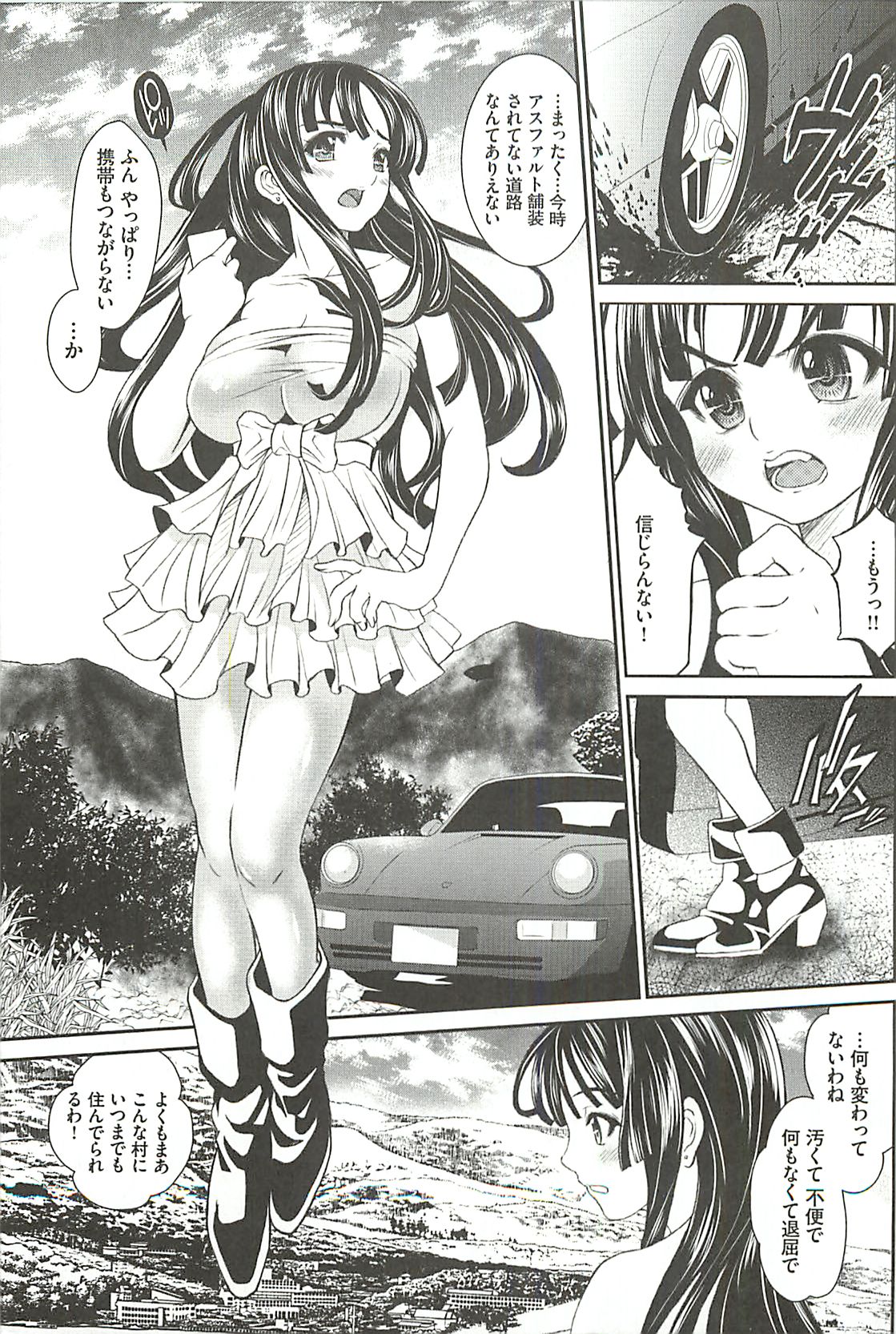 [Itachou] Haikousai page 6 full