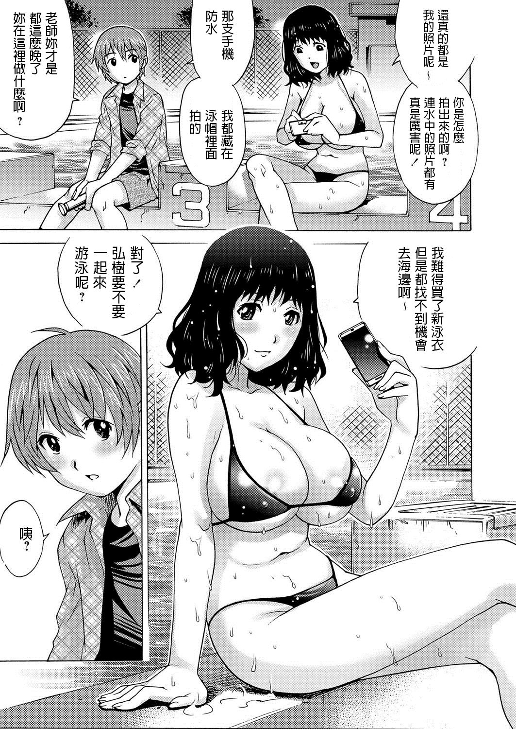 [Yanagawa Rio] Midnight Pool (COMIC Masyo 2013-10) [Chinese] [Digital] page 5 full