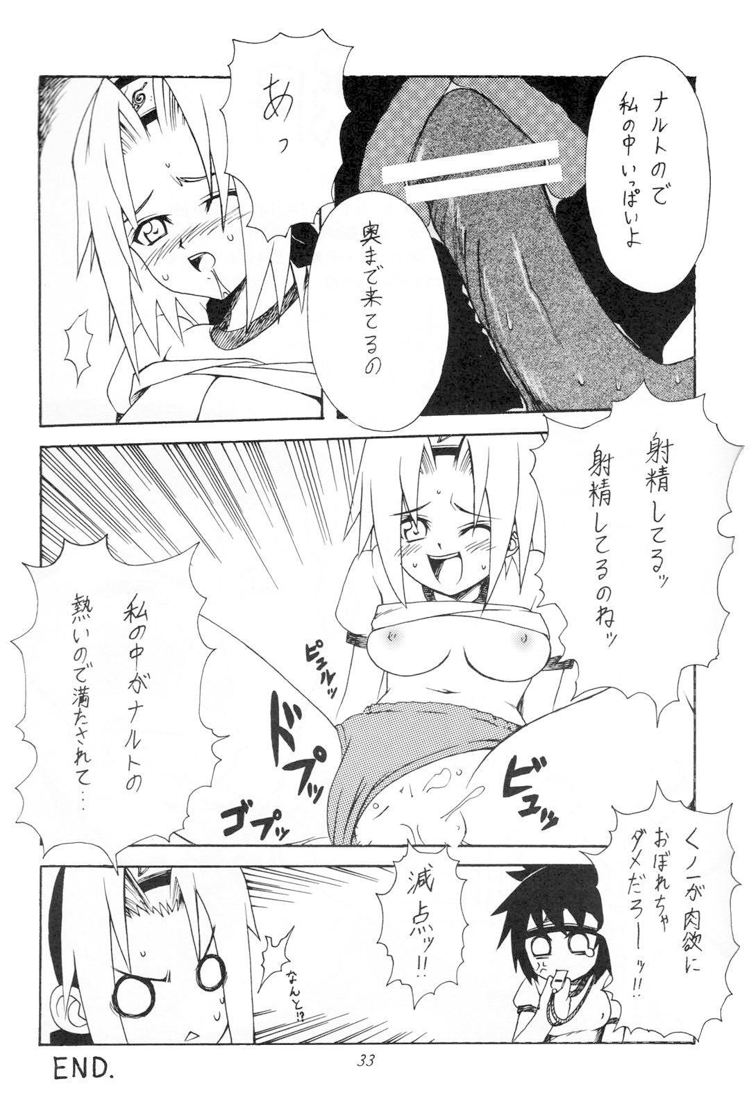 (C66) [Karakishi Youhei-dan Shinga (Kanenomori Sentarou, Sahara Wataru)] Inritsu (Naruto) page 32 full
