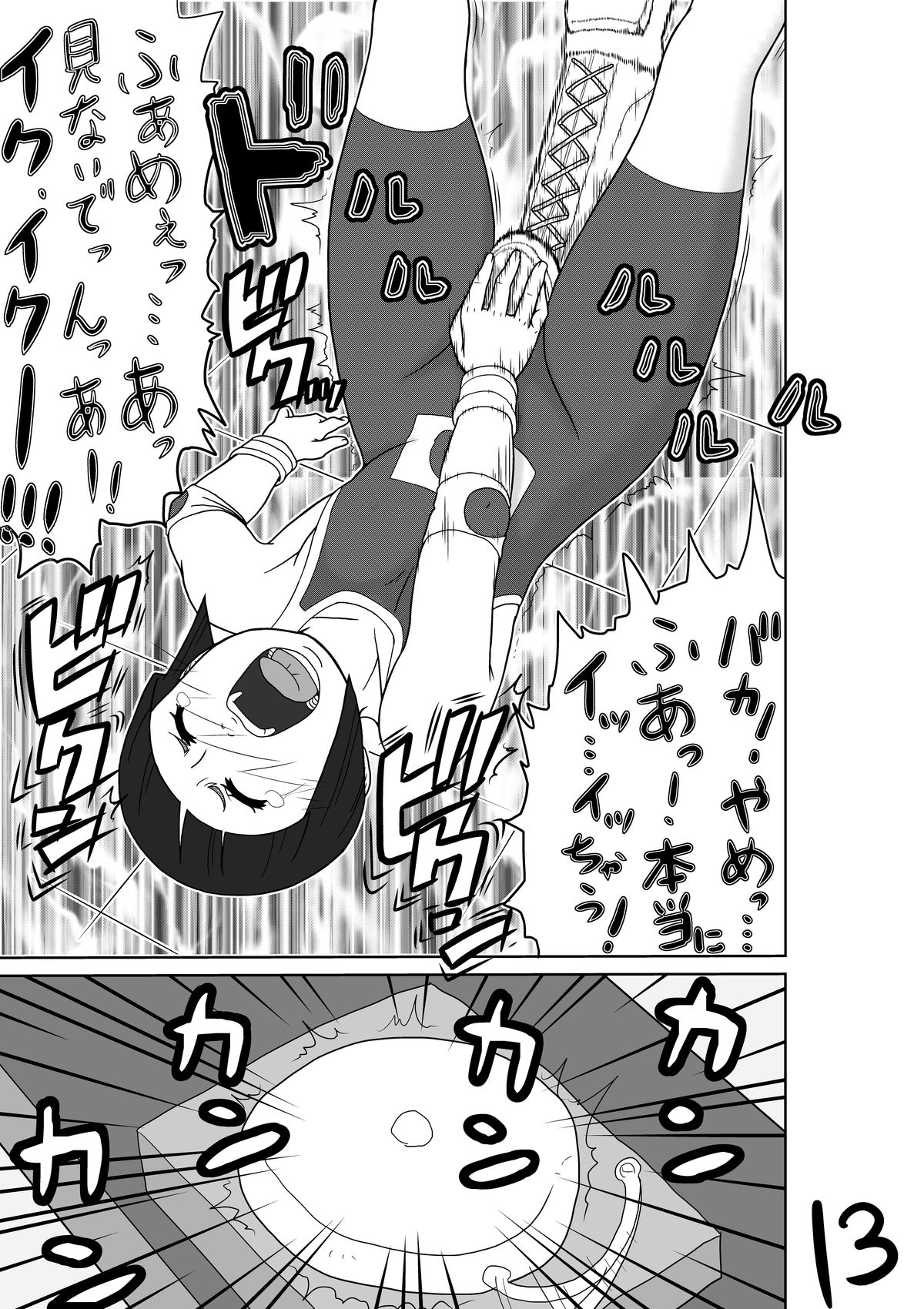 [Modae Shine!!! (Ryosuke.)] Josei Kakutou-ka-tachi o Hokaku Shite, Kusuguri Makutte Yaru ze! ! (Street Fighter) page 23 full