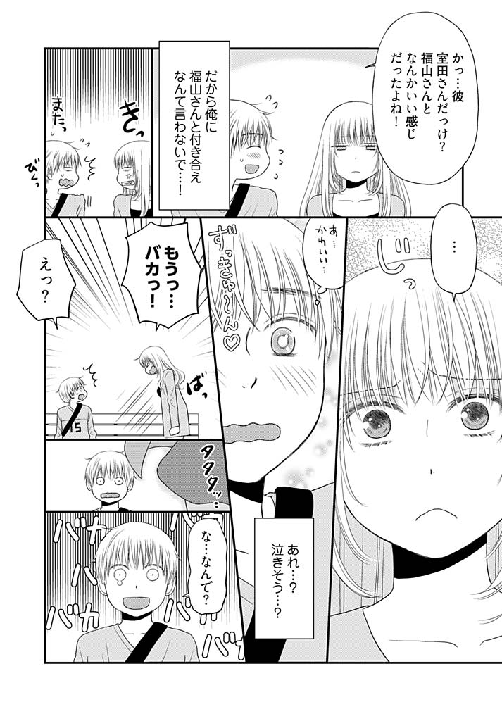 [Narinatsu Machi] Yorinuki Lucky Sukebe ~Yarisugi Jizou no Omotenashi~ 14 page 11 full