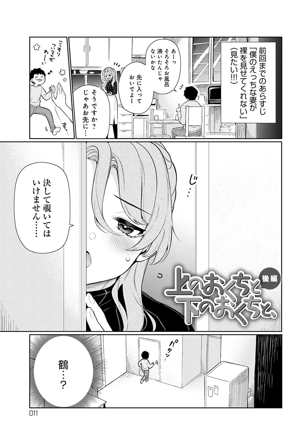 [Giuniu] Pure x Shiko x Milk [Digital] page 12 full