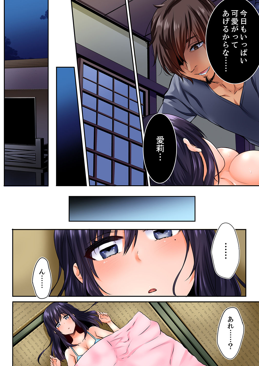 [フジツナ] 眠る姪、夜這う叔父。～熱帯夜に一晩中、イジられ続け…【合本版】1 page 6 full