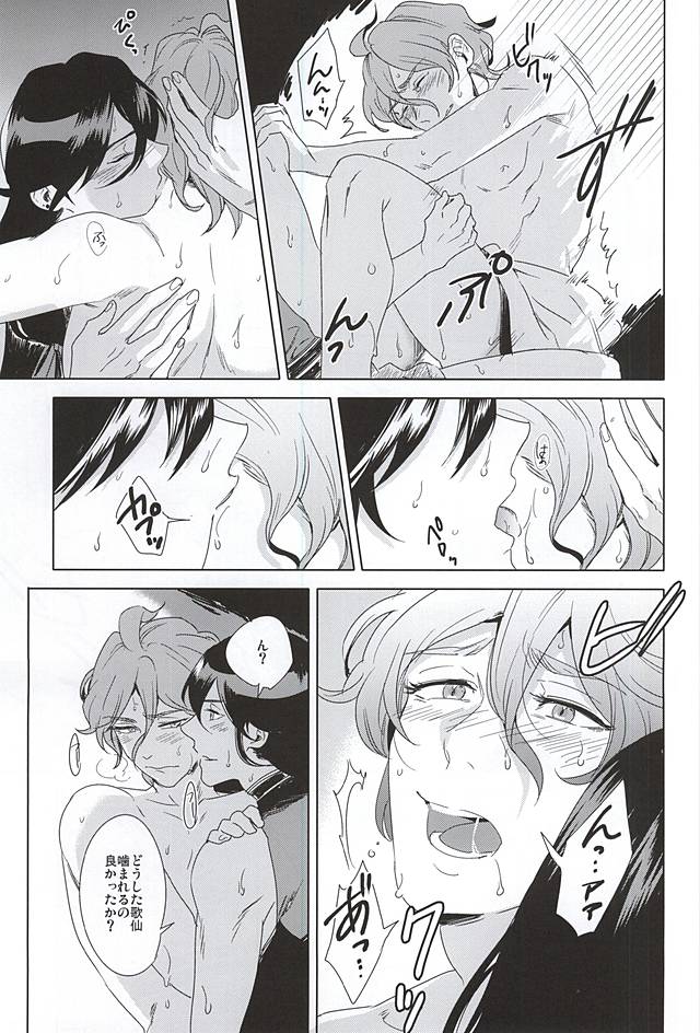 (C88) [minor (miyuki)] Tokeru (Touken Ranbu) page 11 full