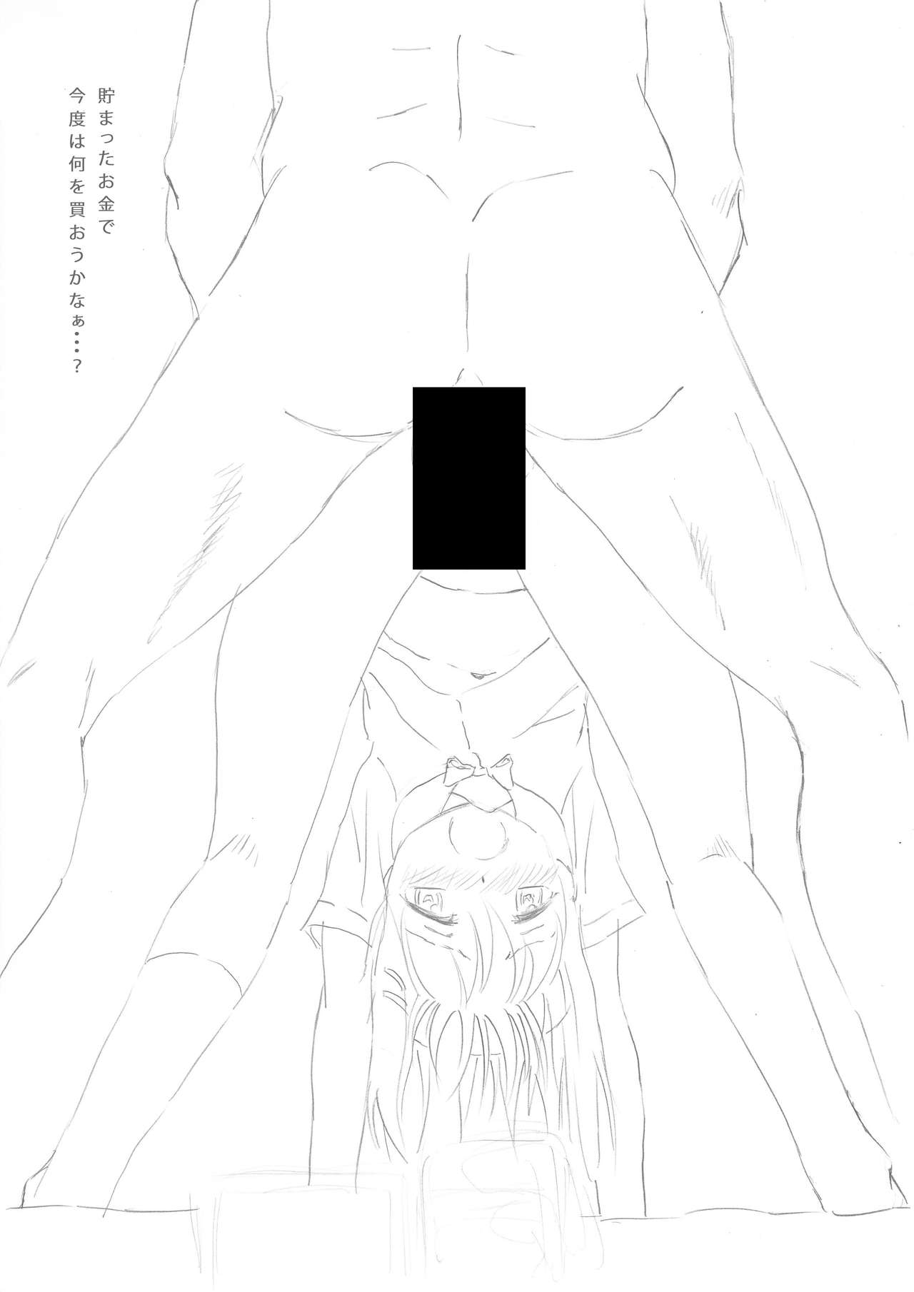 (C88) [Gadget (Chobariki Mitsuo)] Naisho no Beit no Susume (Yama no Susume) page 10 full