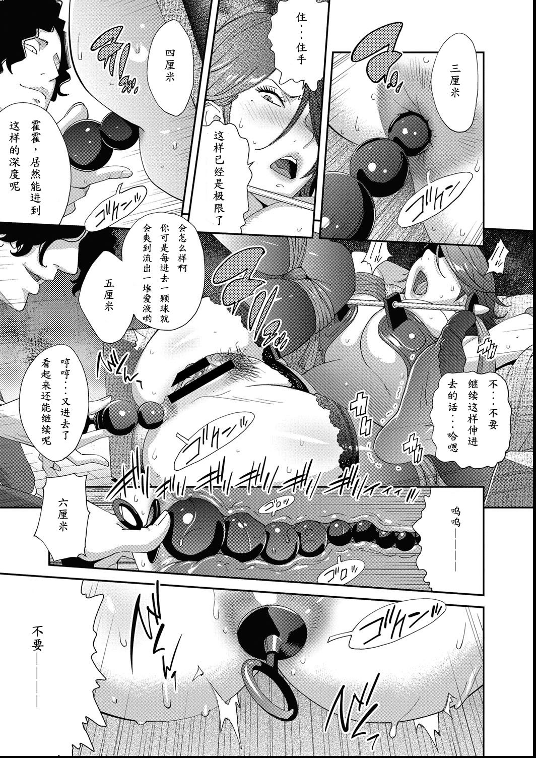 [Kotoyoshi Yumisuke] Nyuugaku no Rudbeckia Act. 2 [Chinese] [百合控勿点个人汉化] page 14 full