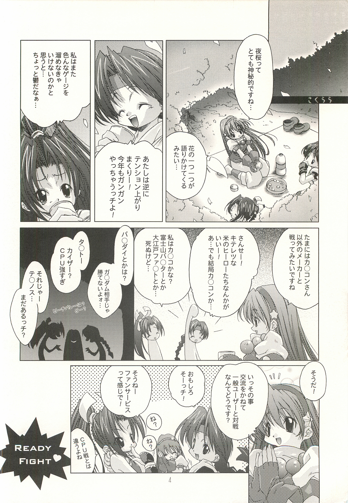 (C64) [DiGiEL (Yoshinaga Eikichi)] Sakurara Kanzenban (The King of Fighters) page 3 full