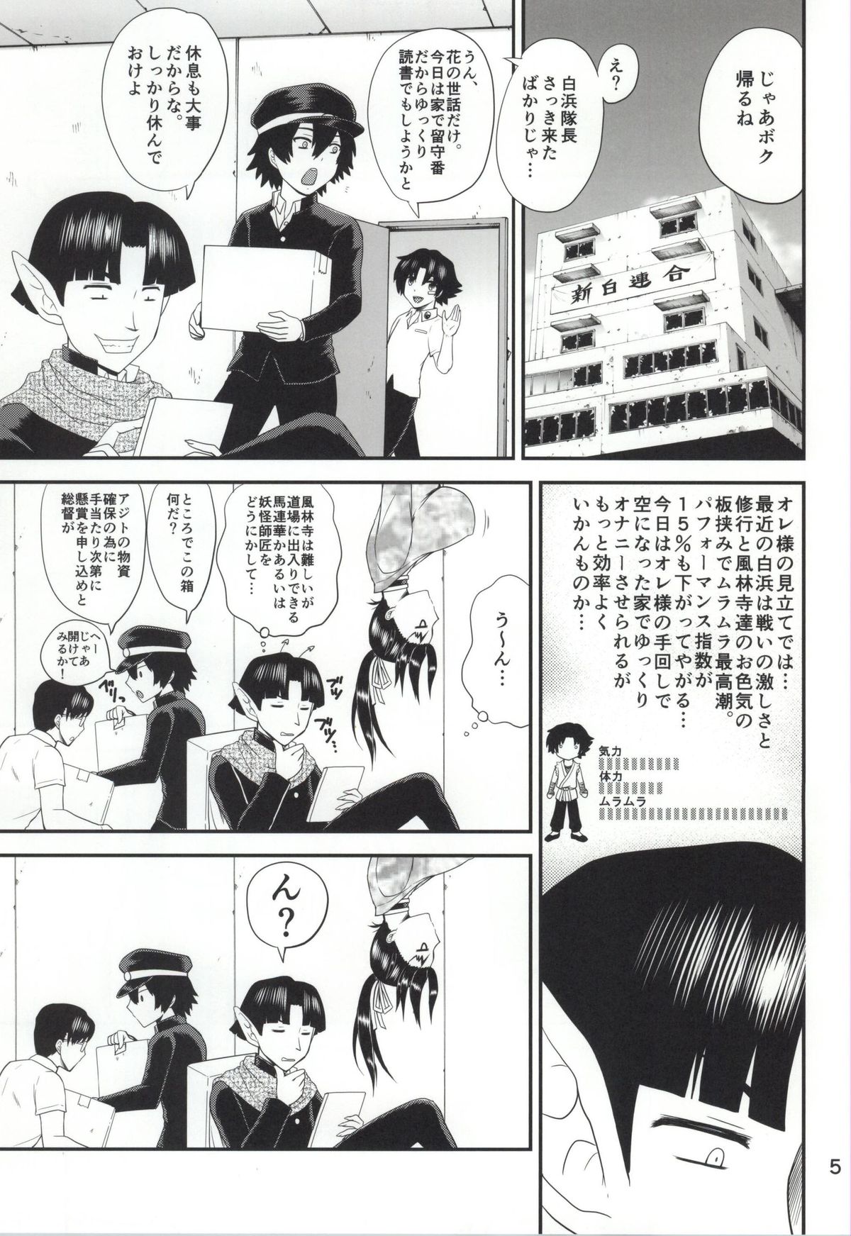 (C86) [HONEY BUMP (Nakatsugawa Minoru)] Shijou Saikyou no Deshi no Shishou Shigure 6 (History's Strongest Disciple Kenichi) page 2 full