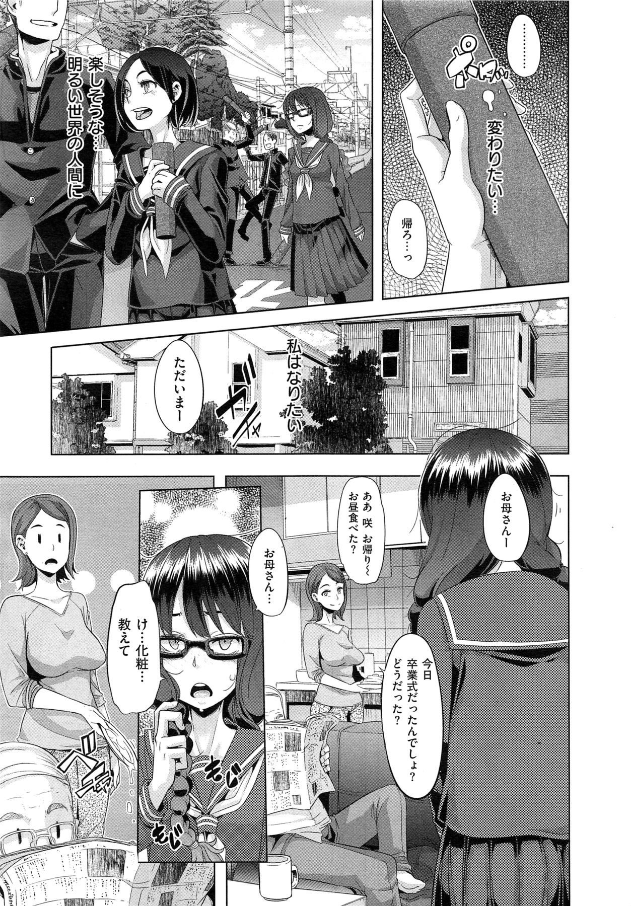 [ShindoL] Henshin -metamorphosis- Ch. 1-5 page 3 full