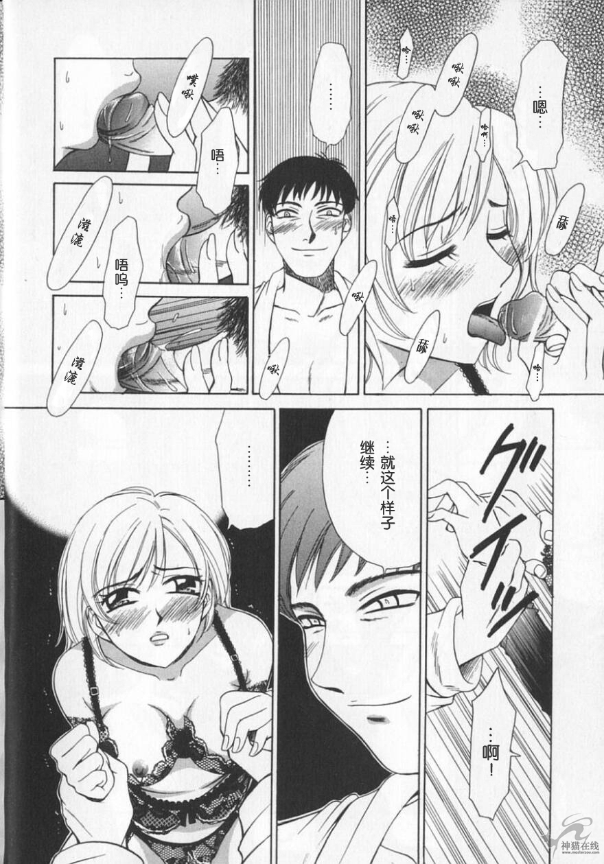 [Gotoh Akira] 21 Ji no Onna ~Newscaster Katsuki Miki~ 2 | 21时之女 ~新闻女主播—桂木美纪~ 2 [Chinese] page 36 full