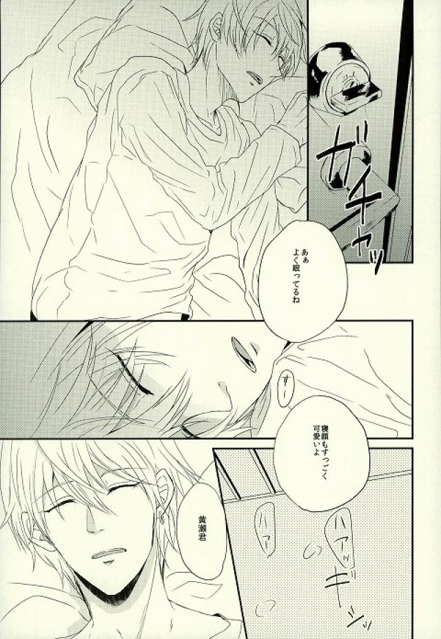 (GOOD COMIC CITY 21) [Dioptrie (Yonu)] Tashika ni Higeki wa Okoredomo (Kuroko no Basuke) page 10 full