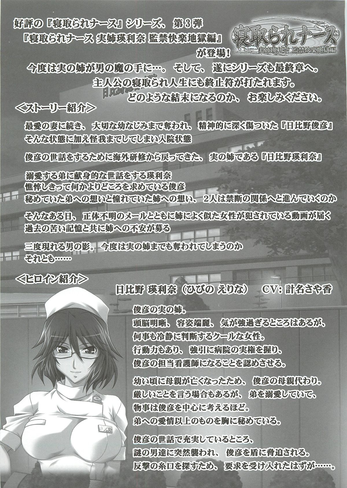 (C81) [STUDIO TRIUMPH (Mutou Keiji)] Astral Bout Ver.22 (Infinite Stratos) page 23 full