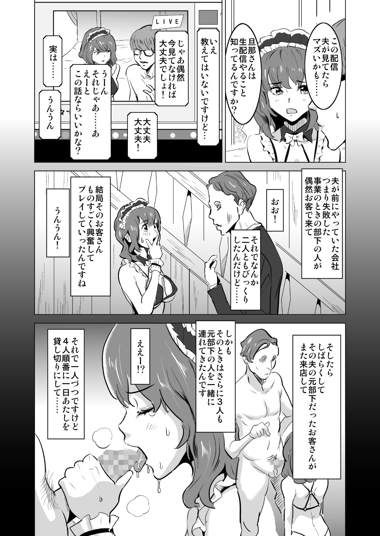 [IRON Y (Mitsuya)] Shoufu ni Natta Tsuma ga Nama Haishin Interview Sareta Hi ~Shoufu ni Natta Tsuma ga Zecchou Bero Kiss Nama Nakadashi Sareta Hi Bangaihen~ page 13 full