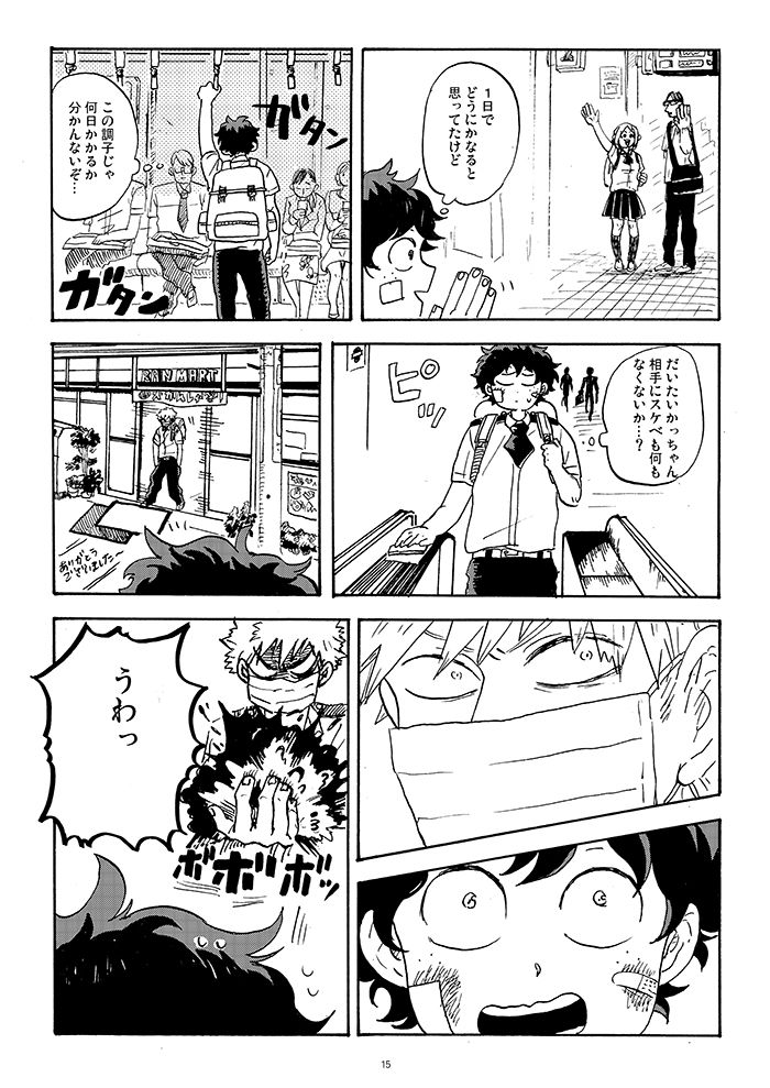 [再起動ちん子] Don't touch me game (Boku no Hero Academia) page 13 full