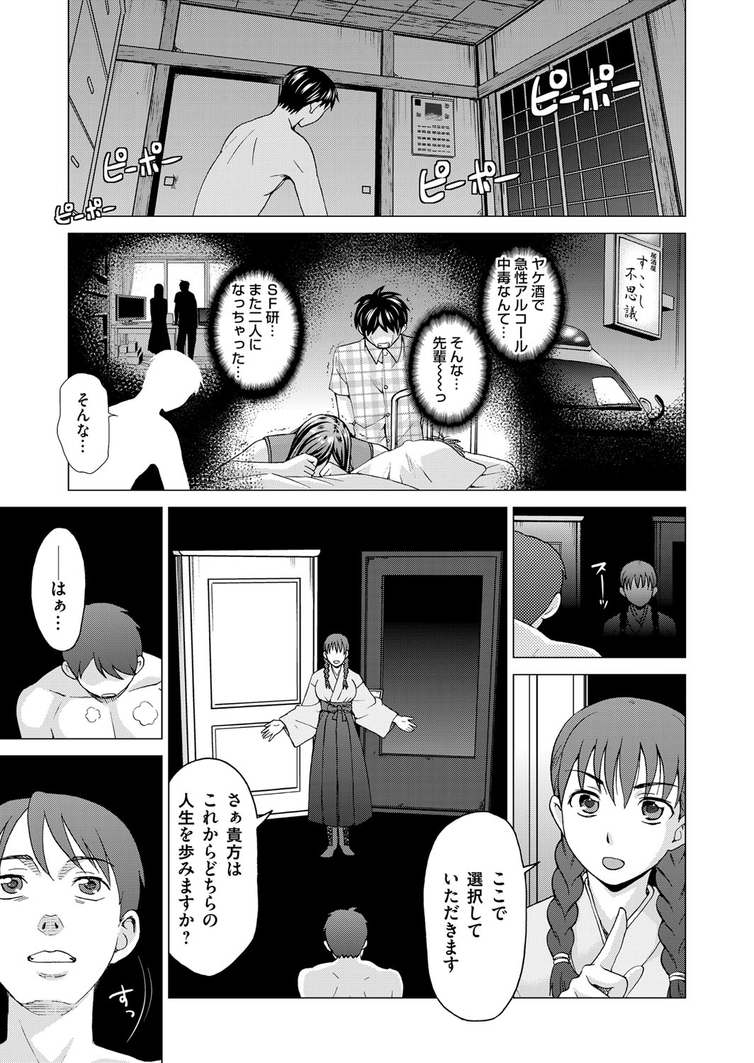 COMIC Magnum Vol. 79 page 240 full