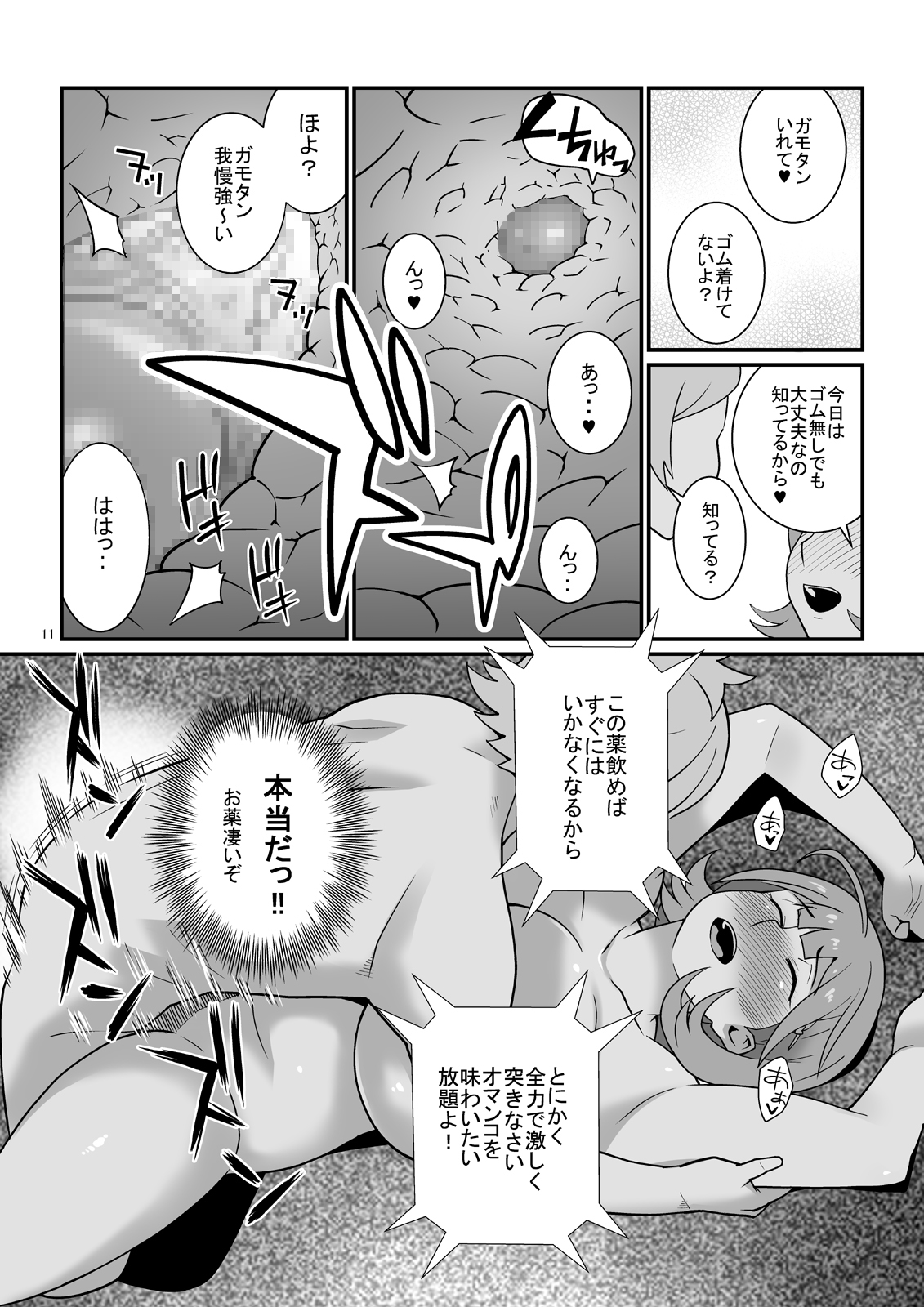 [TETRODOTOXIN (Nise Kurosaki)] Tonikaku Mune ga Ookina Onnanoko to Tonikaku Shasei ga Hayai Doutei no Toshikoshi SEX Zanmai (Occultic;Nine) [Digital] page 10 full