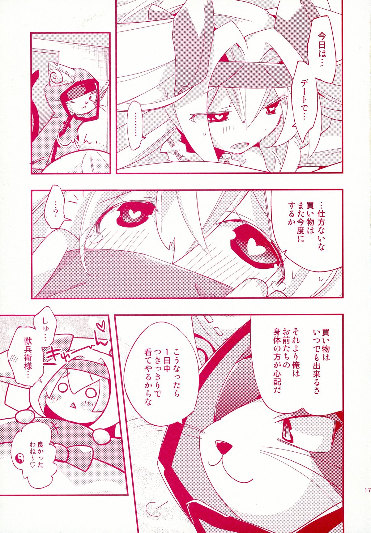 (C88) [Umisen Yamasen (Kiyuhiko)] Luna to Sena no Hitori de Dekirumon! (BLAZBLUE) page 17 full