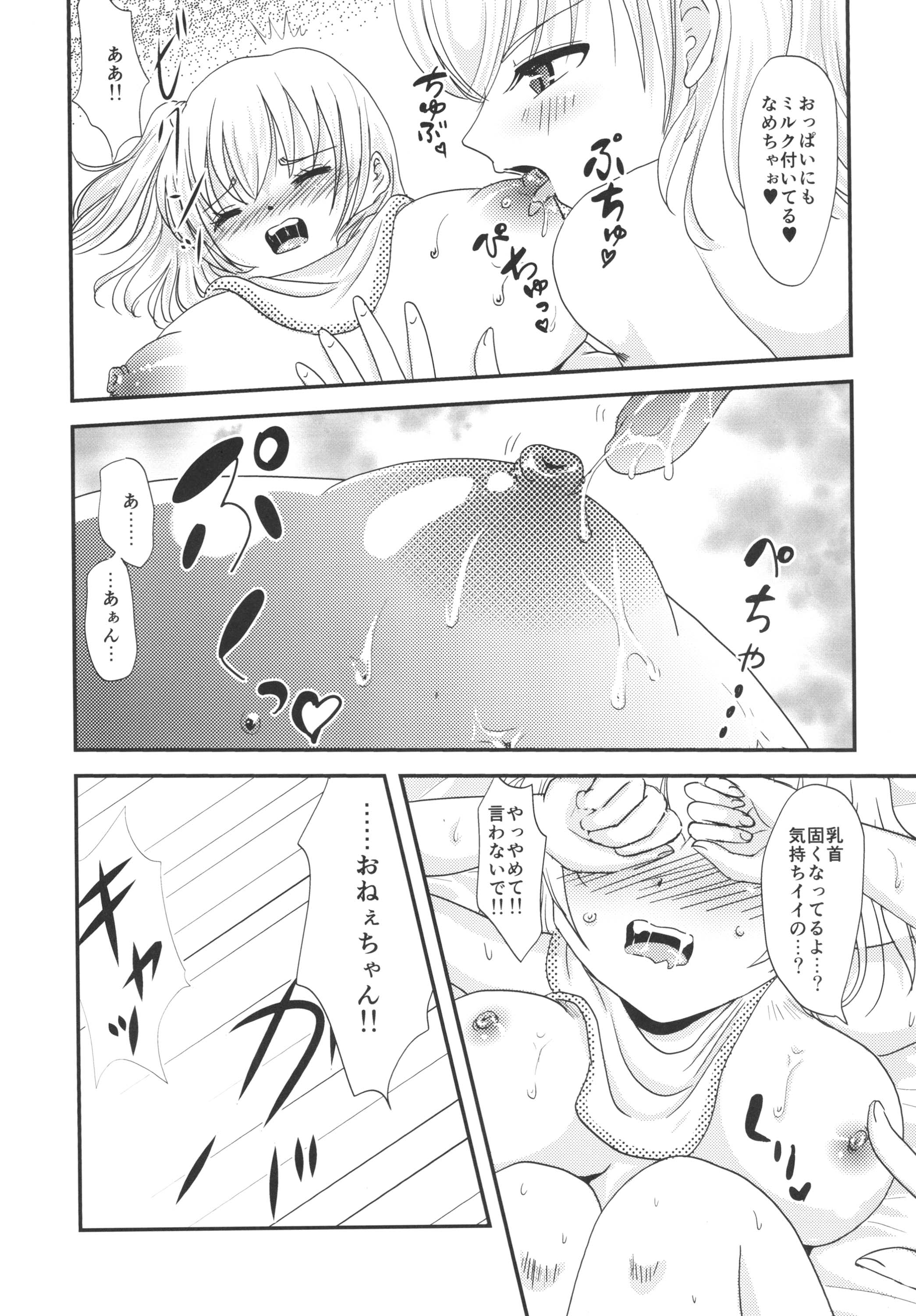 [Nijiiro Hyakka (Mutsumi, Takumi)] Yuri Sui 2 [Digital] page 9 full