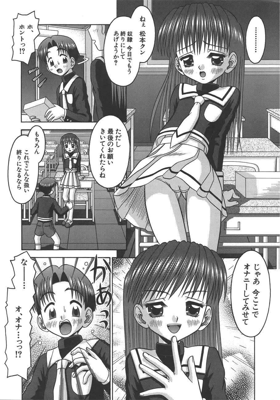 [Tomohara Michiya] Amai Tsubomi page 12 full