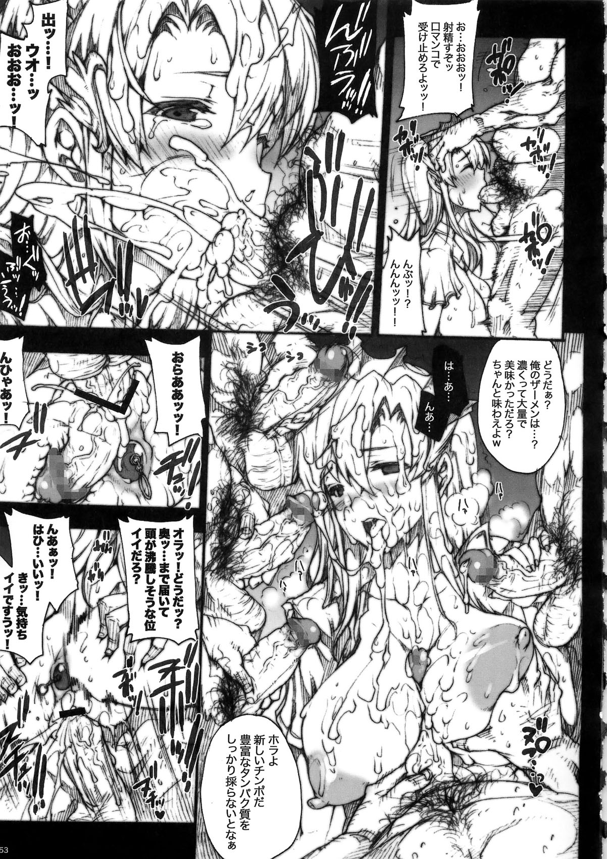 (C79) [ERECT TOUCH (Erect Sawaru)] Invisible Hunter Chronicle (Monster Hunter) page 53 full